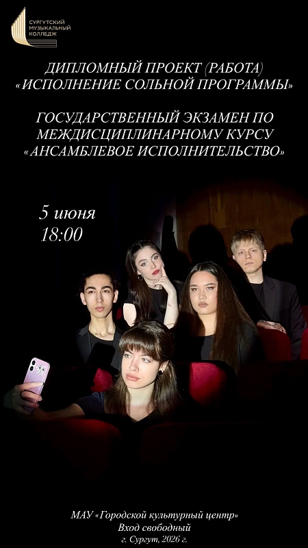 Приглашаем на государственный экзамен!